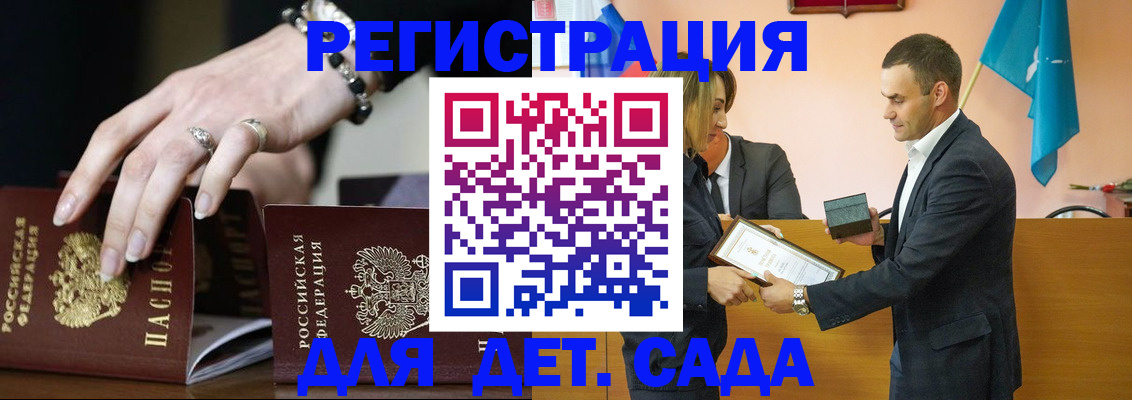 временная регистрация 2025 в Озёрах