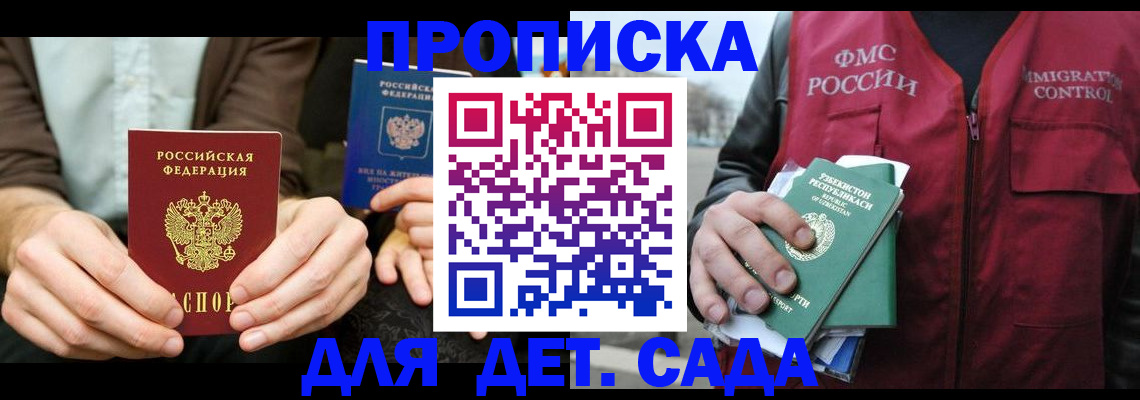 временная регистрация в квартире в Озёрах