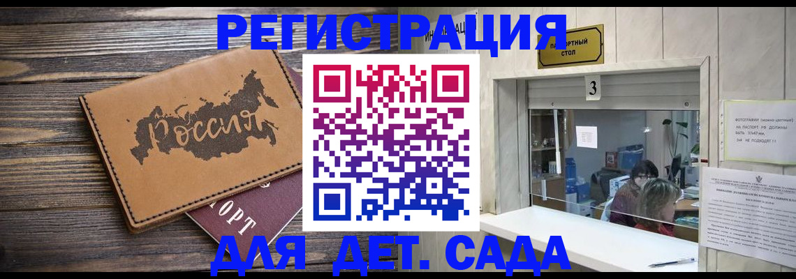 прописка в квартире в Озёрах