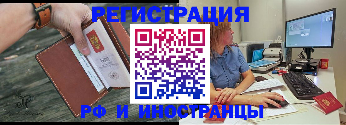 временная регистрация собственник в Озёрах